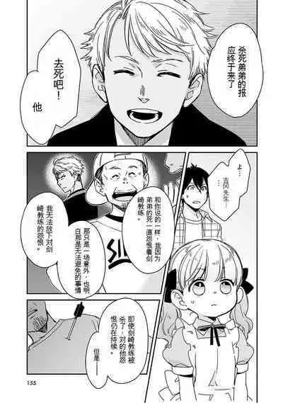 Detective girl Arisa's event book3(Jingoex个人翻译)