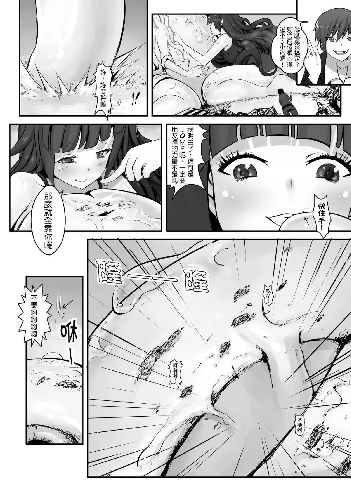 ターゲットX地球