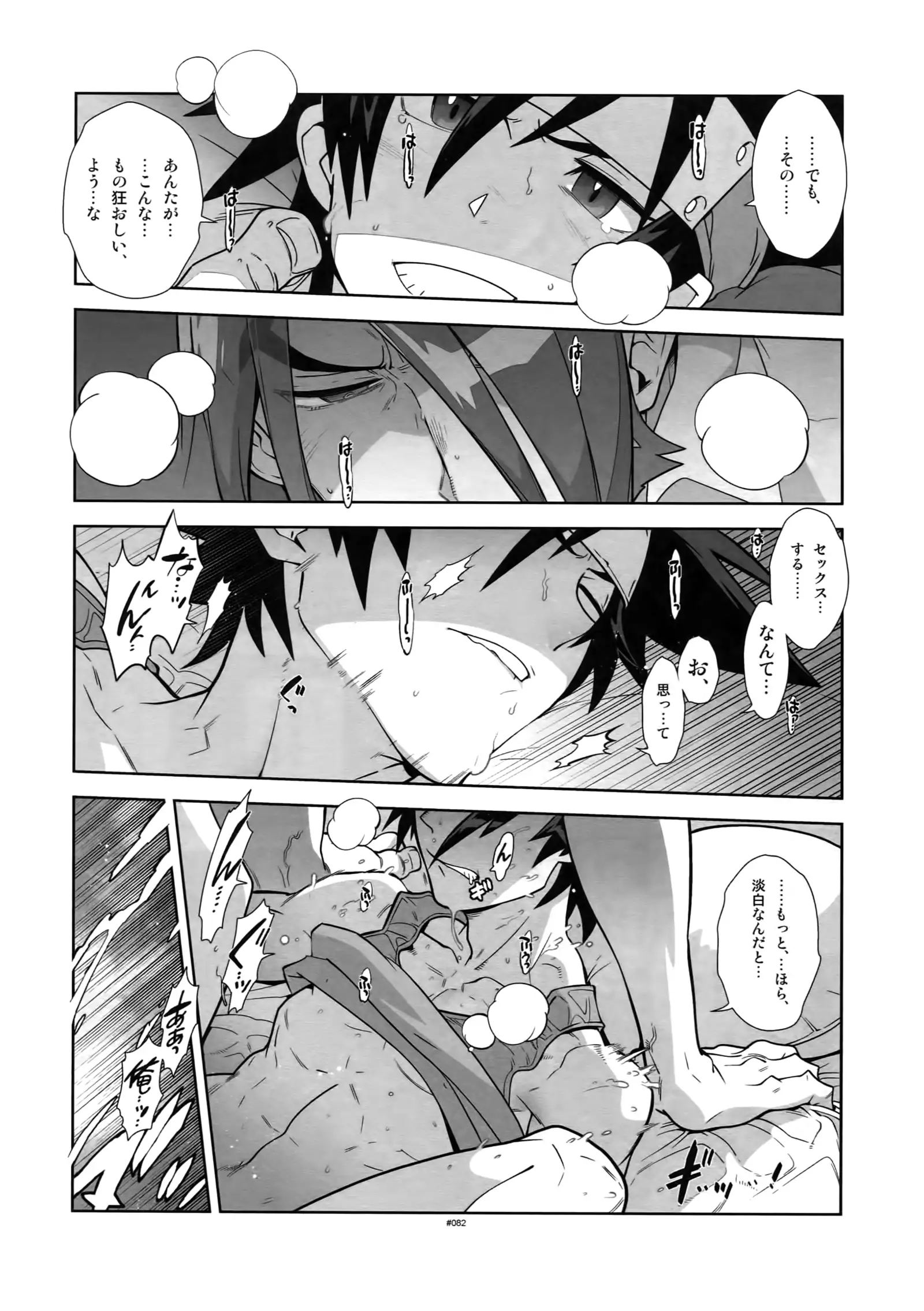 Shinrabanshou Josei-Muke Doujinshi Sairoku-Shuu