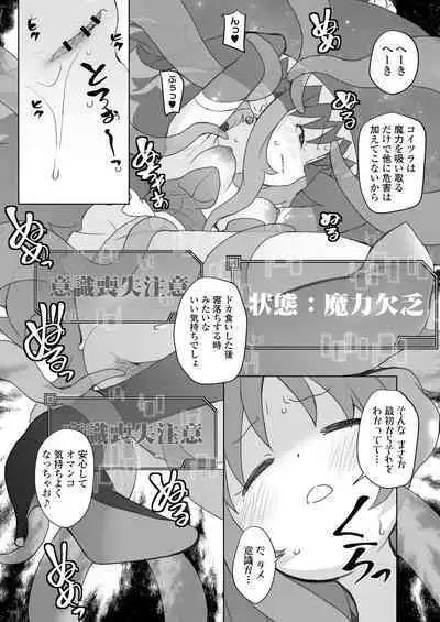 Genkai ojisan wa jimi sukiru de otona o mikudasu majokko o kouryaku suru