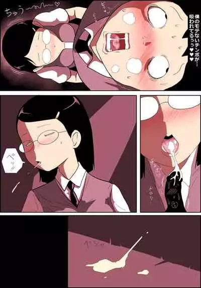 地味子ふぁっく劇場2～抱けば病みつきになる乳揺れボディ～