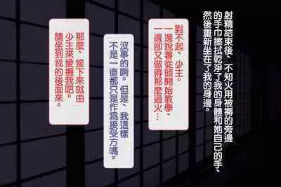 [背徳堂]許嫁がいるのに従者に籠絡されてしまう御話[中国翻译]