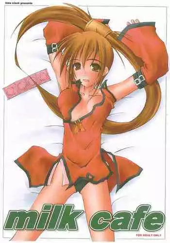 被检体少女与一人行为
