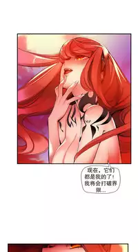 [Juder] Lilith`s Cord | 莉莉丝的脐带 Ch.1-41 [Chinese]