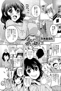COMIC Penguin Club Sanzokuban 2012-02 Vol.277 [Digital]
