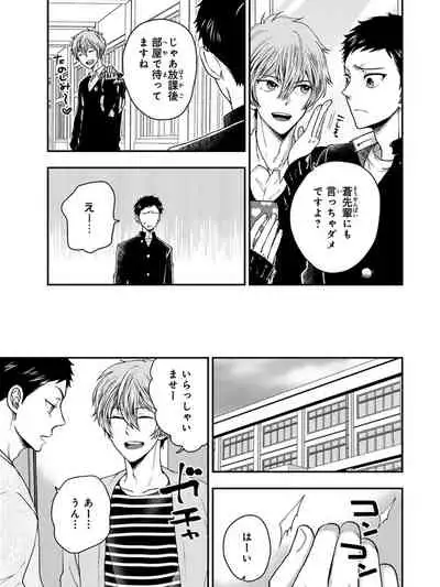 [Ikegami Shogo] Osananajimi o Mesuiki Choukyou ~Sukidakara NTR (Netori) masu Vol. 3