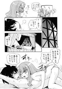 [Puchi-ya (Hoshino Fuuta)] Shoukan Chuudoku (Zero no Tsukaima)