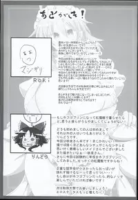 (C90) [Ato Nana Fun (Roki, Rindou)] Sakuya-san wa Saiminchuu -Kanzen de Shousha datta Maid- (Touhou Project) [Chinese] [胸垫汉化组]