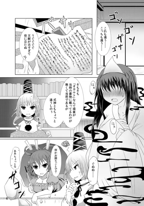 情欲の亡霊~前日譚~