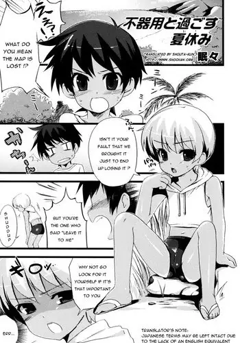 [NemuNemu] Bukiyou to Sugosu Natsuyasumi (Eros Boys - Ero Shota 5) [English] [Shouta-kun]