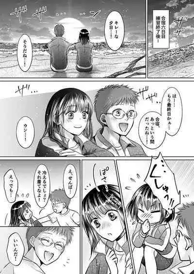 Kareshi no menomaede… sonyuu tteru!?~ Zetsurin kouchi no namahame zetchou shidou