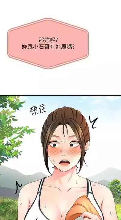 [MAD & 洋洋 & 金文圖] 劍道學姊 1-26 官方中文（連載中）