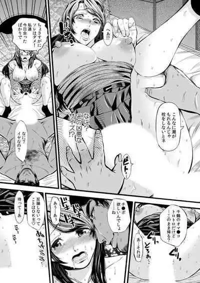 Netorare With An Unequaled Foreigner... ~I Fall Into Non-Standard SEX Bigger Than Him 1