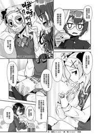 (C89) [High-Spirit (Aogiri Penta)] Hokenshitsu no JK-san 3 [Chinese] [瑞树汉化组]