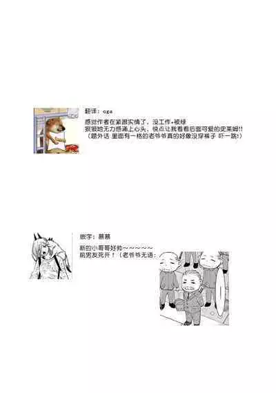 [Usa Usamiya] bonbi Girl to suraimu Boy ~ Fuwa puni suitorumu ~ | 贫困女子和史莱姆男子~软绵绵富有弹性的・甜蜜之家~ 1-7 [Chinese] [莉赛特汉化组]