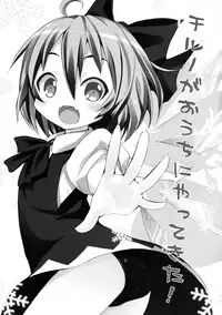 (SC45) [Nounai Kanojo (Kishiri Toworu)] Cirno ga Ouchi ni Yattekita! | Cirno Showed Up at My House (Touhou Project) [English] [UMAD]