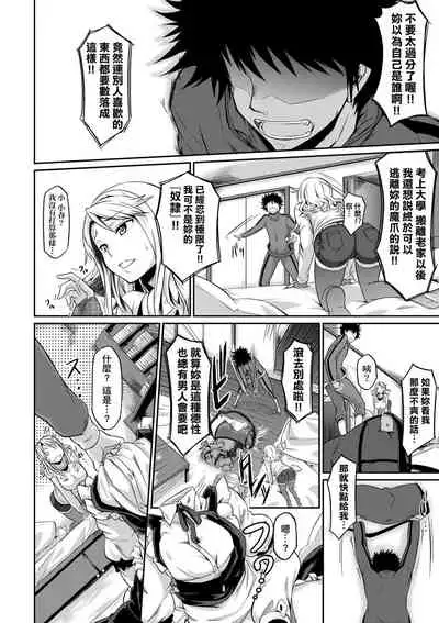 [Kuronomiki] Rennyu Order ~Okawari~ | 戀乳私房特注～再來一份～ [Chinese] [未來數位] [Digital]