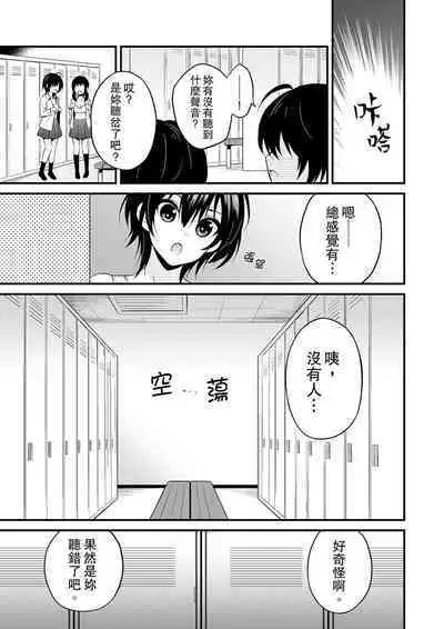 Sashiireta dake de itte nanka nai… wa yo! ima, hoken-shitsu no beddo de ho tai no『 jitsugi』naka | 我才沒有…只是被插進來就高潮!保健體育課的『實際演示』,正在保健室床上進行中