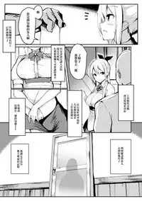 [Orihi Chihiro] MILKPOT RHAPSODY (Bessatsu Comic Unreal Inmon no Maryoku de Bishoujo-tachi ga Akuochi Kairaku Ochi! Vol. 4) [Chinese] [橘猫汉化组] [Digital]