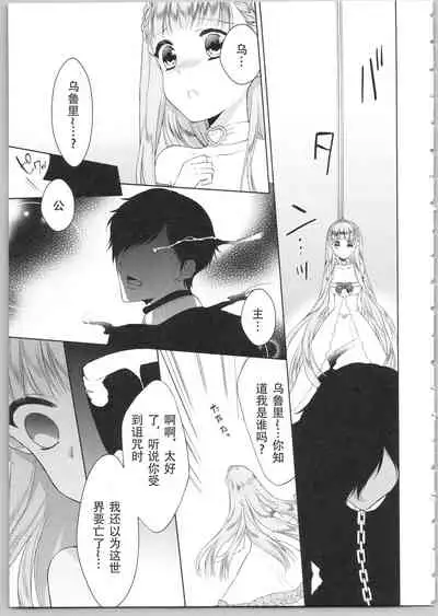 [Carmilla] Dear My Darling! [Chinese] [SOLA重嵌]