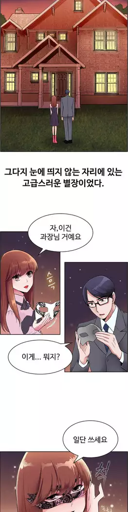 My Own Consolation Time Ch.1-16