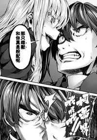 [Shiokonbu] Fanaticism ~Gekijou no Yuuwaku~ (COMIC BAVEL 2016-02) [Chinese] [直人個人漢化]