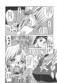 [Mizuno Takeshi] Hakudaku no Megane Musume