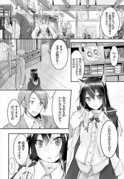 [Kyougoku Touya] Orokamono wa Nekomimi Dorei ni Izon suru ~Hajimete no Choukyou Seikatsu~ 01-24