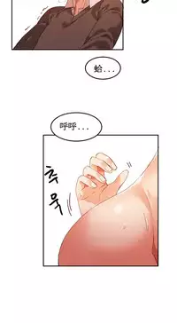 [Mx2J] Hahri's Lumpy Boardhouse Ch. 0~23【委員長個人漢化】（持續更新）