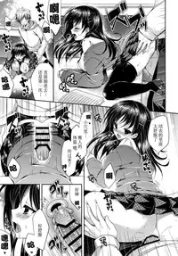 (CSP6) [ALMISM,CeSALiON,deathgaze-system,HIYOKO CROWN (Cesar,HIYOKO CROWN,Minatsuki Alumi,Shidou Arisu)] Jyoshikousei Kodukuri H [Chinese] [无毒汉化组]