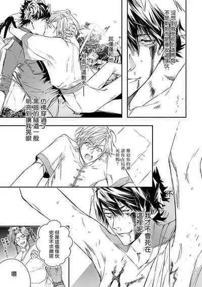 [Seina Anji] World's End Blue Bird | 末世青鸟 Ch. 4-10 + 特典 + 11-12 [Chinese] [Digital]