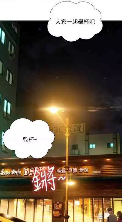 恋爱大富翁 （作者：朴亨俊） 官方中文 1 - 3 (连载中）