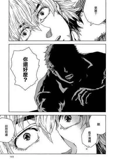 [Yanagisawa Yukio] Boku ga Kimi o Korosu made | 直到将你杀死 Ch. 1-9 [Chinese] [冒险者公会] [Digital]