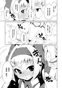 (C88) [Catcher's mitt of silver (Kaname Nagi)] Hime-shiki Shitsuke 2 (BLAZBLUE) [Chinese] [沒有漢化]