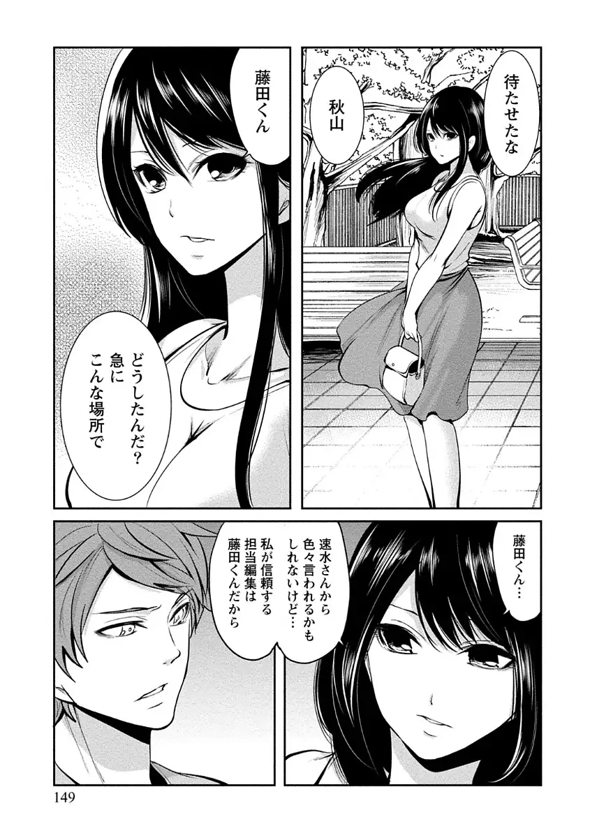 ペンと彼女と甘い罠 （1）