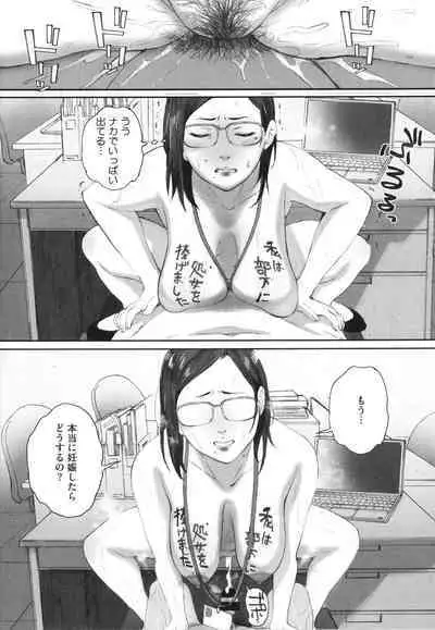 [Arai Kei] Haramase Game (Futei no Karada)