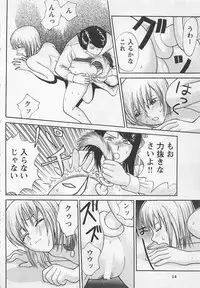 [Noda yuji] Boku to Suzuna no Ita Natsu