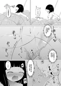 [Zokubutsu.zip (Asuka)] Zokubutsu (4) Rubber [Chinese] [无毒汉化组] [Digital]