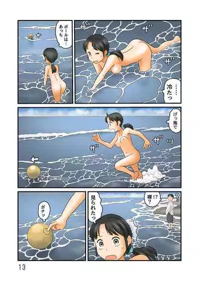 Nazo no Ball ni Tobasarete Roshutsu Kuukan ni