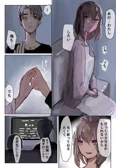 声にもならない・2話 輪姦で3穴責めと子宮口拡張