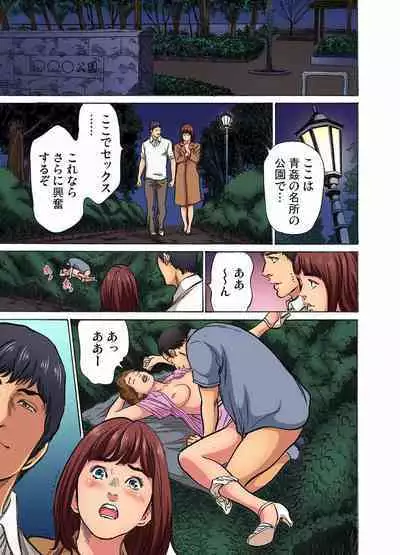 [Hazuki Kaoru] Gikei ni Yobai o Sareta Watashi wa Ikudotonaku Zecchou o Kurikaeshita (full color) 1-10 [Decensored]