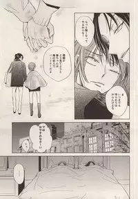 (Zenkai Cadence 6) [Neon Tetra (gara)] Twinkle Twinkle Little Star Zenpen (Yowamushi Pedal)