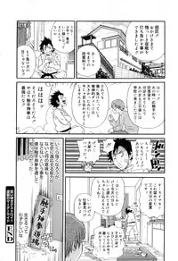 [John K. Pe-Ta] Chou Monzetsu Curriculum Plus