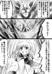 [Dende] Fushigi Sekai -Mystery World- Nonona 27 ~Nonona tai Daimakokuou Madarufu, Saijikan Teishi + Ryuuchiku Zecchou Ingoku~