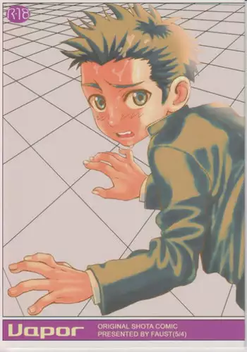 [5/4 (Faust)] ディスティチュート