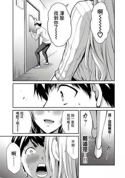 [MONMA Tsukasa] Giruti Sakuru vol 01-02 (Ch01-19) Chinese Version《罪恶社团》第01-02卷01-19话，AI机翻汉化