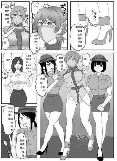 (Halo) A young lady being arrested 1-5[chinese][純真漢化組]