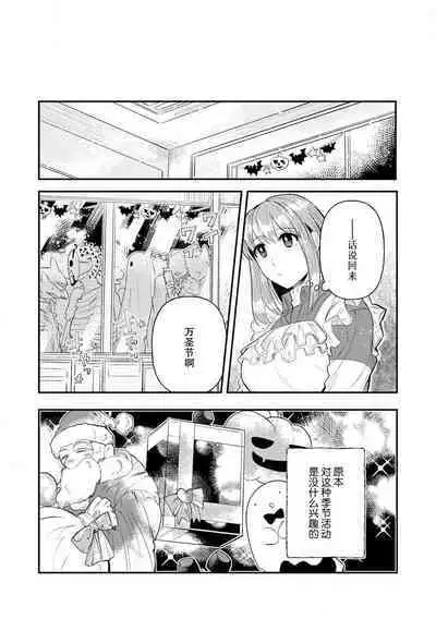 Kojirasekko, Akuma to Ecchi na Keiyaku shita Ken | 关于自卑少女与恶魔签订涩涩契约这件事 1-8