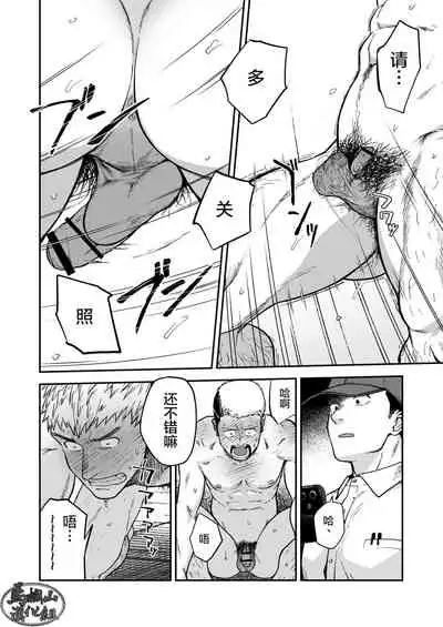 [Bou Zukan (kemukemuke)] Choushi ni Notta Yankee ga Hinmukareru Hanashi | 无法无天的小混混被逆袭剥光光的故事 [Chinese] [马栏山汉化组] [Digital]