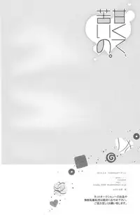 (Renai Survival) [CrashRush (Gesshi)] Amakute, Nigai no. (Free!) [English] [Mokkachi]